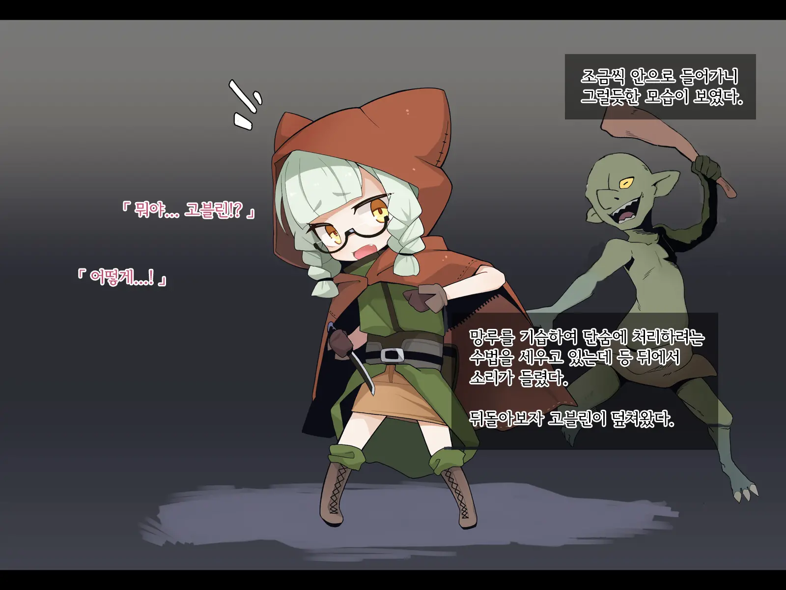 Ero Trap Dungeon De Haiboku Suru Elf-Chan